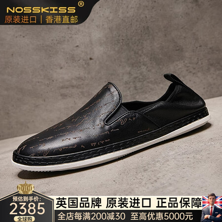 NOSSKISS国际奢侈品牌夏季新款乐福鞋男真皮平软底软面时...