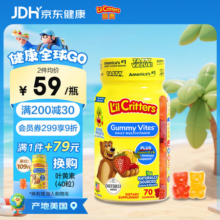 小熊糖丽贵lilcritters小熊糖进口复合维生素叶黄素宝...