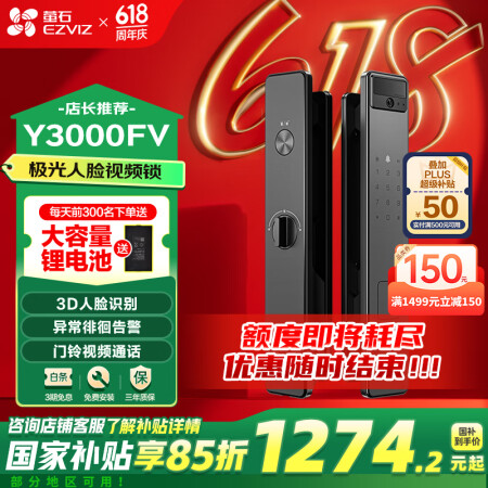 萤石Y3000FV智能锁 极致灰 3D人脸识别无需指纹 家用...