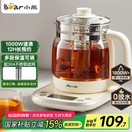 小熊（Bear）养生壶 1.5L煮茶壶烧水壶 可拆卸茶篮 煮...