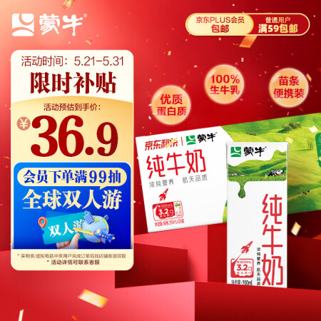 蒙牛全脂纯牛奶200ml*24盒 利乐包 浓醇营养 每100...