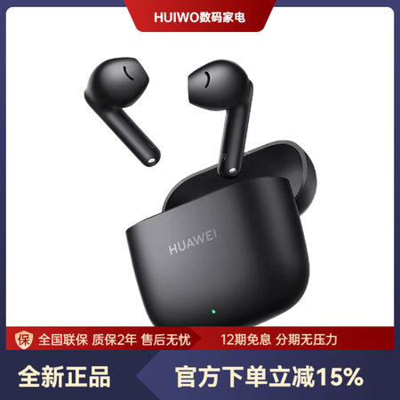 华为（HUAWEI）freebuds se2无线蓝牙耳机超长...