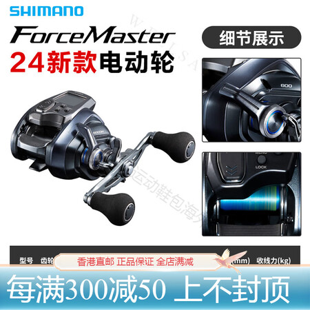 禧玛诺（SHIMANO）电绞轮电动轮PLAYS/600/BM...
