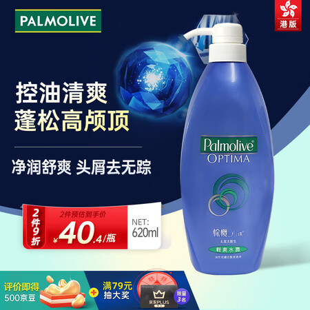 棕榄（PALMOLIVE）【港版独家】高露洁棕榄美之选洗发水...