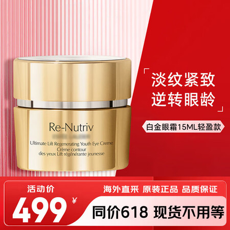 Covergirl Estee Lauder抗蓝光小棕瓶眼霜...