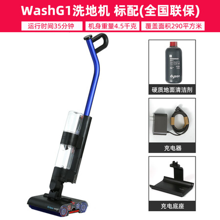 戴森（DYSON）戴森WashG1无线手持智能洗地机除菌自清...