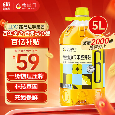金掌门食用油非转基因压榨一级玉米胚芽油 5L少油烟 富含植物...