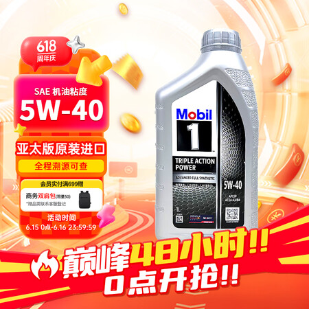 美孚1号 全合成机油 经典表现 5W-40  SP 1L 新...