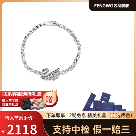 施华洛世奇（SWAROVSKI）SwanLake人造水晶手链...