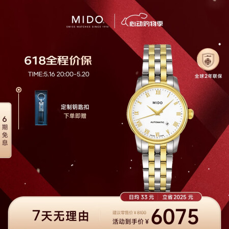 美度（MIDO）瑞士手表贝伦赛丽系列时尚优雅自动机械钢带女表...