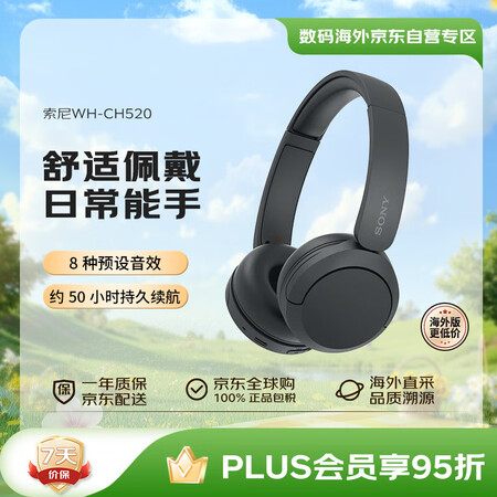 索尼（SONY）WH-CH520 舒适高效无线头戴式蓝牙耳机...