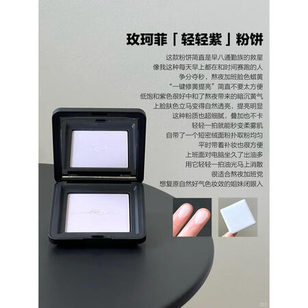 玫珂菲MUF2025春季轻轻紫超微定妆蜜粉饼散粉透明色薰衣草...