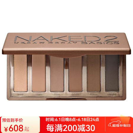 衰败城市（URBAN DECAY）Naked 2 眼影盘6色...