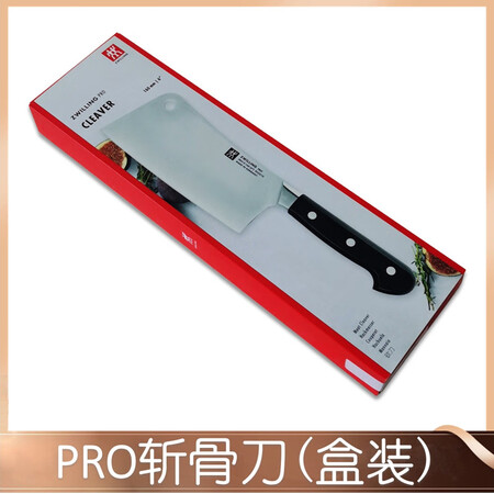 双立人（ZWILLING）德国进口双立人Pro系列不锈钢中式...