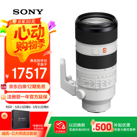 索尼（SONY）FE 70-200mm F2.8 GM OS...