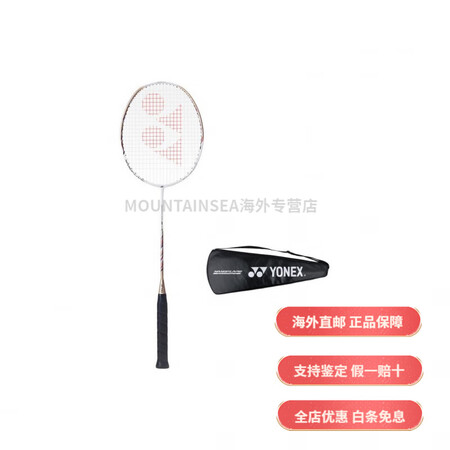 尤尼克斯（YONEX）  疾光系列NF-SS  全碳素羽毛球...