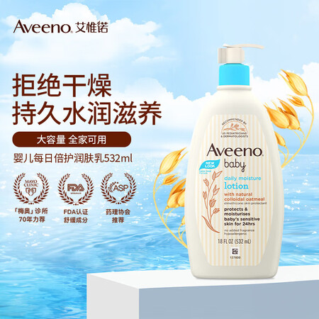 艾惟诺（Aveeno）儿童面霜身体乳 艾维诺婴儿宝宝面霜保湿...