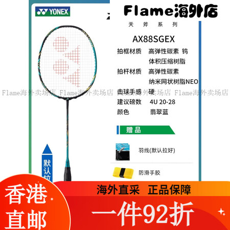 尤尼克斯yonex羽毛球拍正品旗舰店yy全碳素超轻黑切天斧玄...