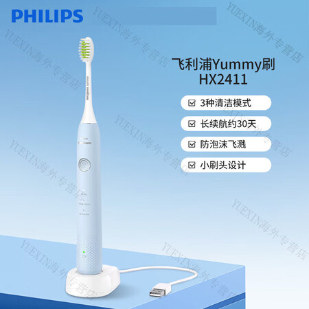 飞利浦（PHILIPS）儿童电动牙刷软毛智能声波震动充电宝宝...