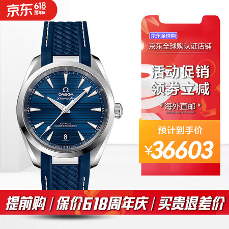 欧米茄（OMEGA）手表男海马150米系列瑞士自动机械夜光钢...