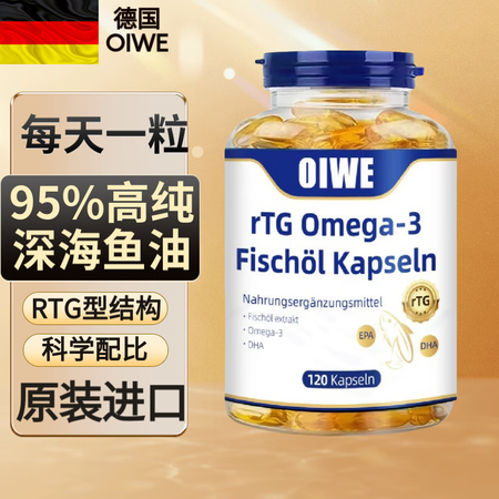 OIWE鱼油深海鱼油软胶囊95%高纯度omega-3中老年人...