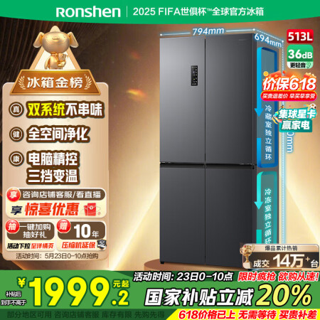 容声513升双系统双循环十字对开四开门电冰箱家用一级能效节能...