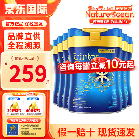 美赞臣（MeadJohnson）蓝臻荷兰原装进口含乳铁蛋白港...