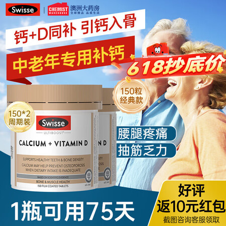 Swisse钙片成人中老年人腰腿抽筋骨质疏松补钙维生素d柠檬...