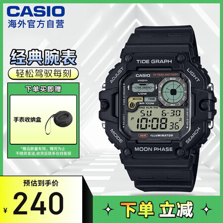 卡西欧（CASIO）运动腕表液晶显示学生手表 WS-1700...