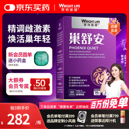 莱特维健巢舒安大豆异黄酮胶囊 60粒/瓶