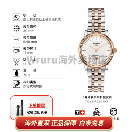 天梭（TISSOT）卡森臻我系列机械机芯真钻女表手表 【银盘...