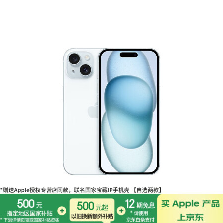 Apple/苹果 iPhone 15 (A3092) 256...