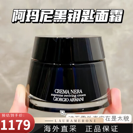 阿玛尼（ARMANI）黑钥匙面霜乳霜至臻奂颜修复抗老保湿滋润...