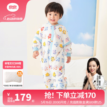 良良（liangliang）婴儿睡袋夏季空调房防踢被宝宝纯棉...
