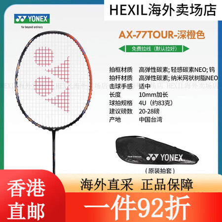 尤尼克斯YONEX羽毛球拍天斧100zz简版100TOUR ...