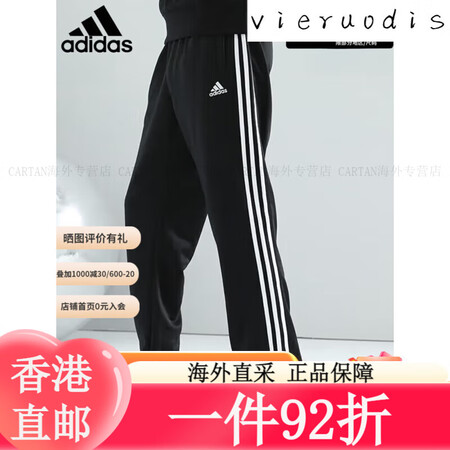 三叶草（Adidas）阿迪达斯 （adidas）【现货】直筒...