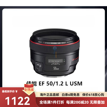 佳能（Canon）二手Canon佳能501.2 L USM大...