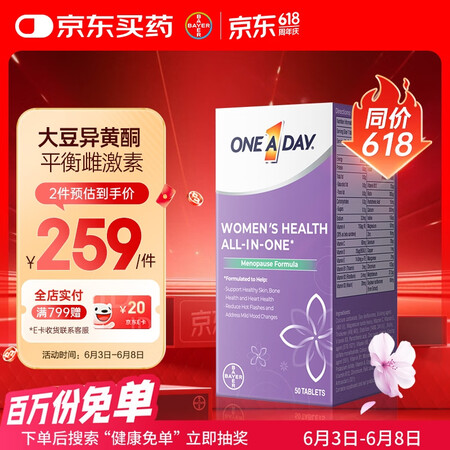 one a day拜耳女性时光片50粒大豆异黄酮舒缓情绪调节...