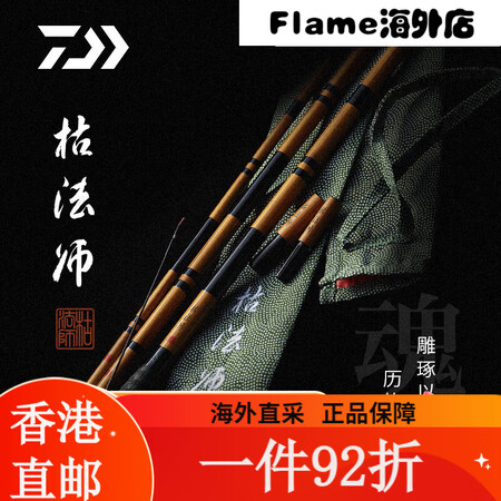 达亿瓦（DAIWA） DAIWA 枯法师七代 并继鲫鱼竿台钓...