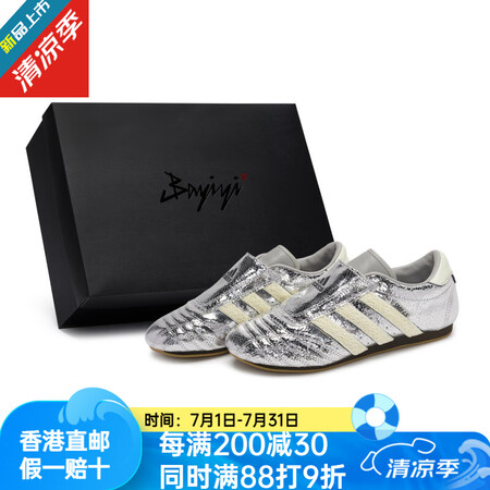 阿迪达斯 （adidas）【定制球鞋】 TAEKWONDO ...