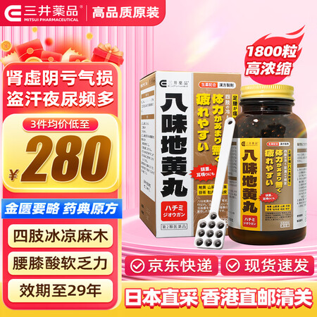 三井药品 八味地黄丸1800粒