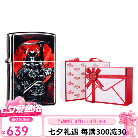 ZIPPO流行系列 红月武士 防风煤油打火机 红月武士-情书...