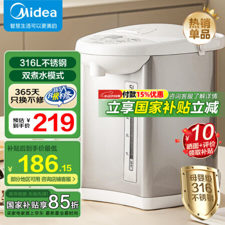 美的（Midea）电热水壶恒温饮水机 大容量电热水瓶 烧水壶...