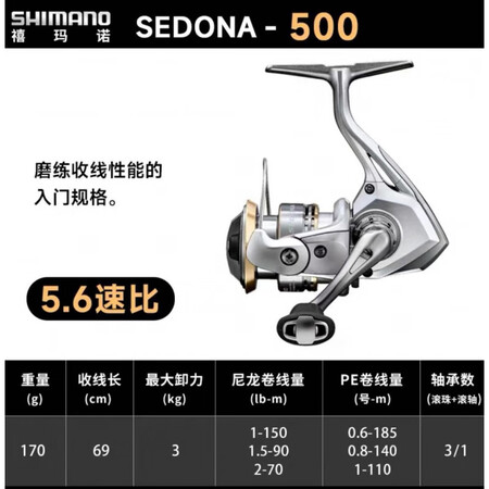 SHIMANO渔线轮禧玛诺赛多纳纺车轮SEDONA微物纺车轮...