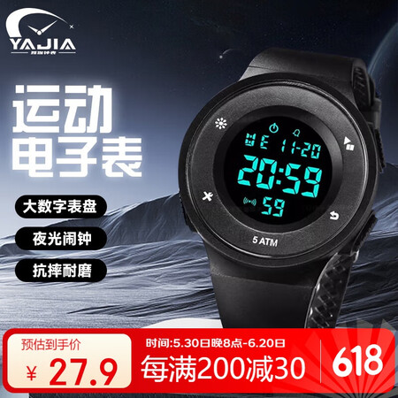 雅伽雅伽电子手表男孩初高中防水夜光多功能手表运动手表 【黑色...