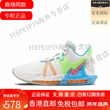 NIKE耐克Witness 7 EP黑白灰詹姆斯七代气垫训练...