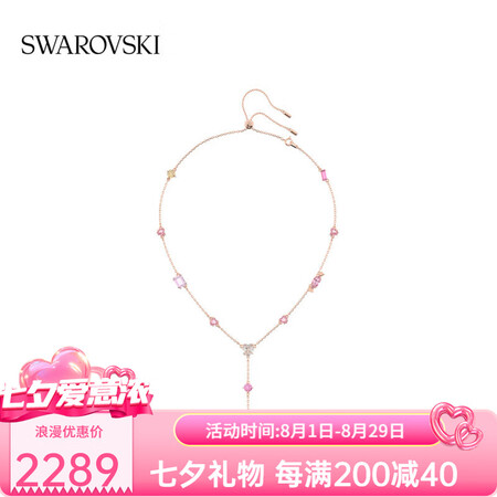 施华洛世奇（SWAROVSKI）Gema520Y型项链吊坠配...