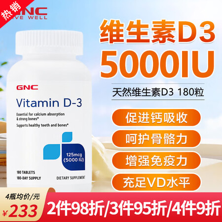 HAIKANG HEALTH CAREGNC成人维生素d3 ...
