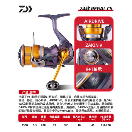 达亿瓦（DAIWA）24款瑞格REGAL/瑞罗斯REVROS...