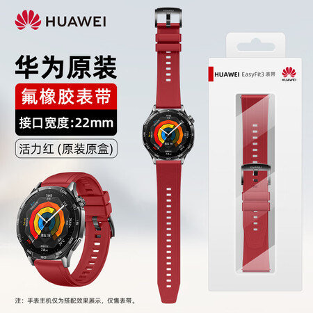 华为（HUAWEI）华为Watch GT5手表表带智能运动手...